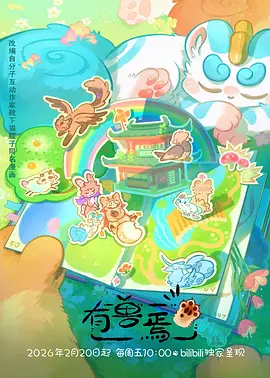 七日樱 治愈系动漫全集在线观看